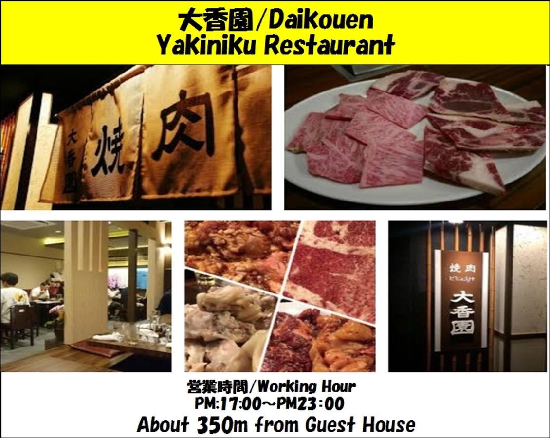 Guesthouse 一 Hajime Holiday Home Kyoto Luaran gambar